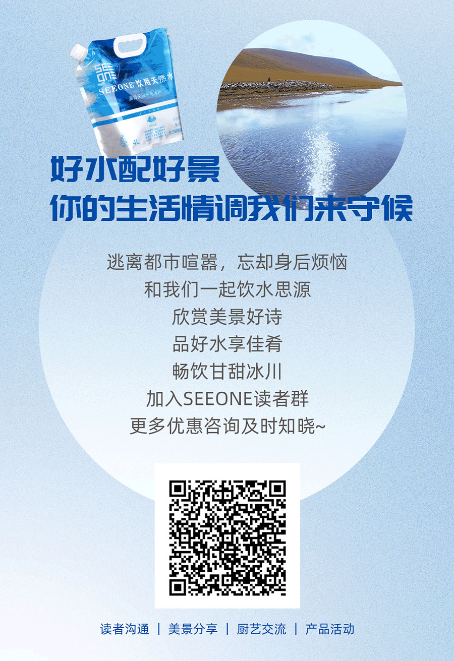 SEEONE飲用(yòng)天然水 l 線(xiàn)上商城正式開業！(圖5)