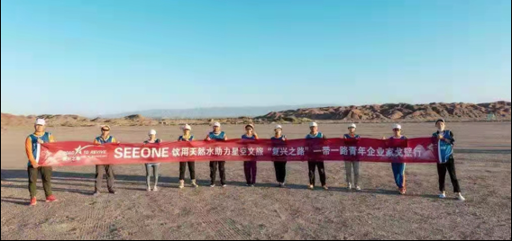 Sponsored by The Chinese Youth One Belt one Road Desert Tour