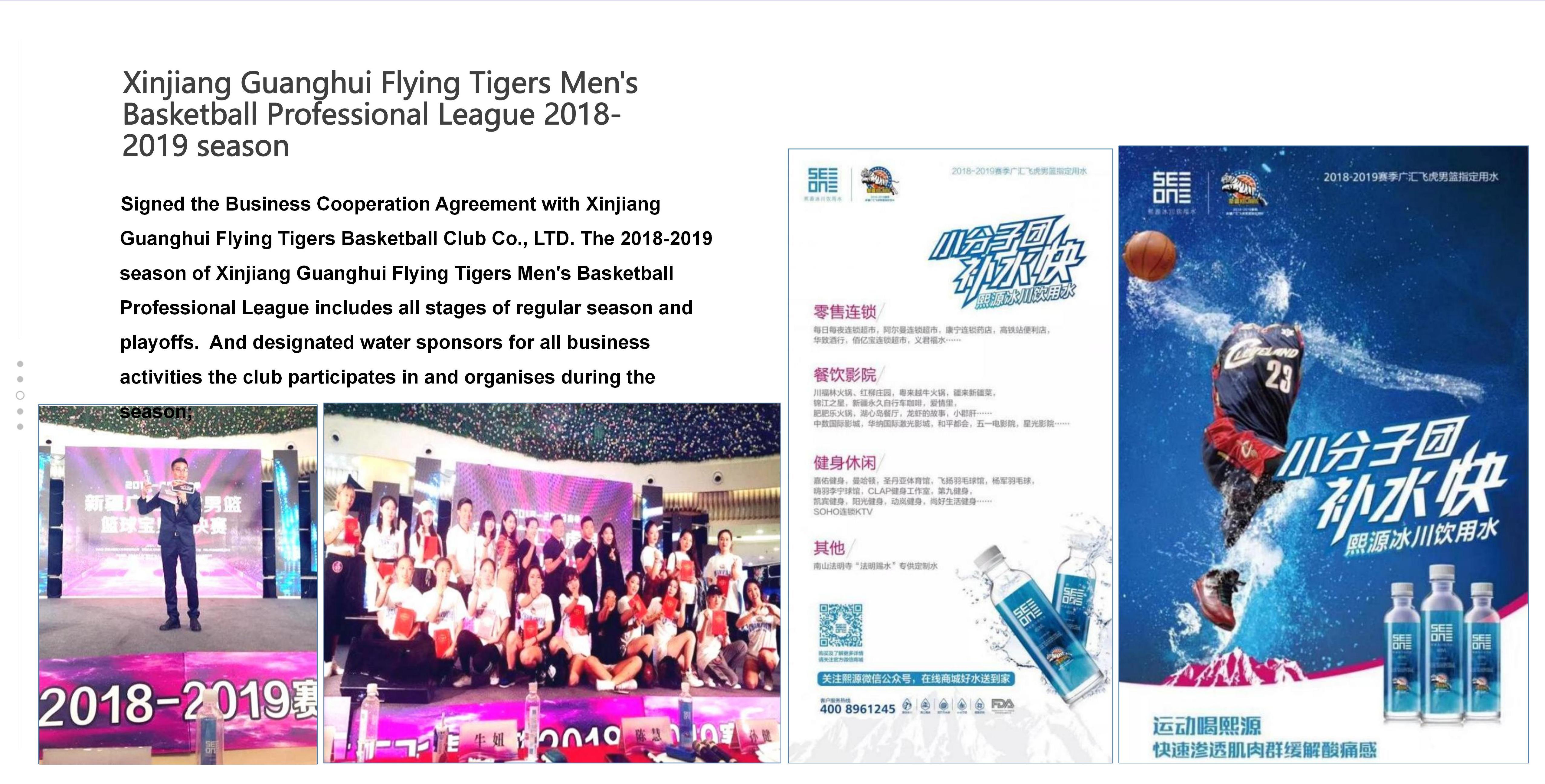 Xinjiang Guanghui Flying Tigers Men's Basketball Professiona